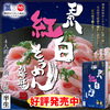 「７月７日『七夕さま』にはリニューアルした『天の川 紅白そうめん』を是非どうぞ！」