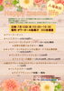 「子連れOK★　Happy mama life開催♪」