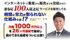 「インターネットで集客から販売までを完結させて、さらに100人以上に販売しても時間と労力が取られない仕組みとは！？【 株式会社TSUNAGU様 】」