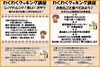 「夏休みは親子でお料理体験！～わくわくクッキング講座」