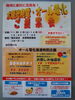 「イベントやりま～す！　遊びに来て下さい！」