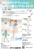 高校生対象 高校生ファッションデザイン画コンテストのお知らせ 神戸文化服装学院 高校生ヤングファッションデザイン画コンテスト18 作品募集中 締切 9月10日 月曜日 高校生ファッションデザイン画コンクール 高校生対象 コンテスト 神戸文化服装学院のニュース