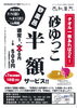 「西和賀町【砂ゆっこ】砂風呂7月31日まで半額サービスです♪」