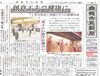 「【舞鶴市民新聞・発行案内】  6/29 (金) 第3238号 [カラー版]」