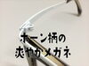 「ホーン柄の爽やかメンズメガネ」