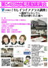 「第54回地域活動講演会IN九州電力八女営業所」