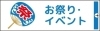 鹿児島市 日置市のお祭り イベント特集 魅て魅て 九州 鹿児島 日置版 まいぷれ 鹿児島 日置