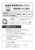 「栃木県様式対応！「経審」の申請書類作成ファイルを無料でご提供いたします」
