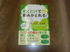 「聴くだけでスッキリ痛みがとれる！」
