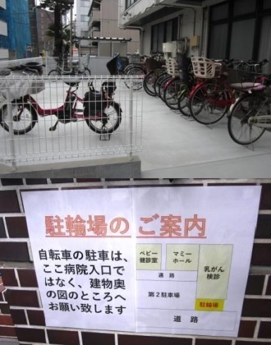 「自転車置き場完成しました！」