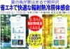 「７月１４・１５日に「省エネで快適な輻射熱冷房体感会」を開催します!!」