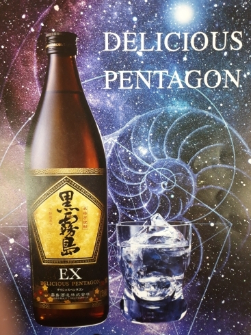 「☆宮崎県　霧島酒造より、本格芋焼酎「黒霧島EX」が新発売されますょ。『（出荷予定　9月6日）』」