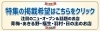 新店特集　応募フォーム