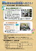 「夏休みは図書館へ行こう！－富山県立図書館 夏休み期間行事のお知らせ－」