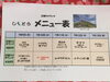 「7月9日からの日替わりメニューです。」