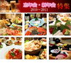 「【まいぷれ編集部ニュース】忘年会・新年会特集2010～2011」