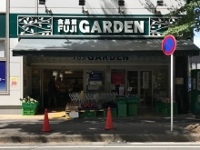 生鮮食品館FUJI GARDEN新松戸店９周年祭！！