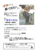 「「はじめてのギターレッスン」に参加してみませんか？」