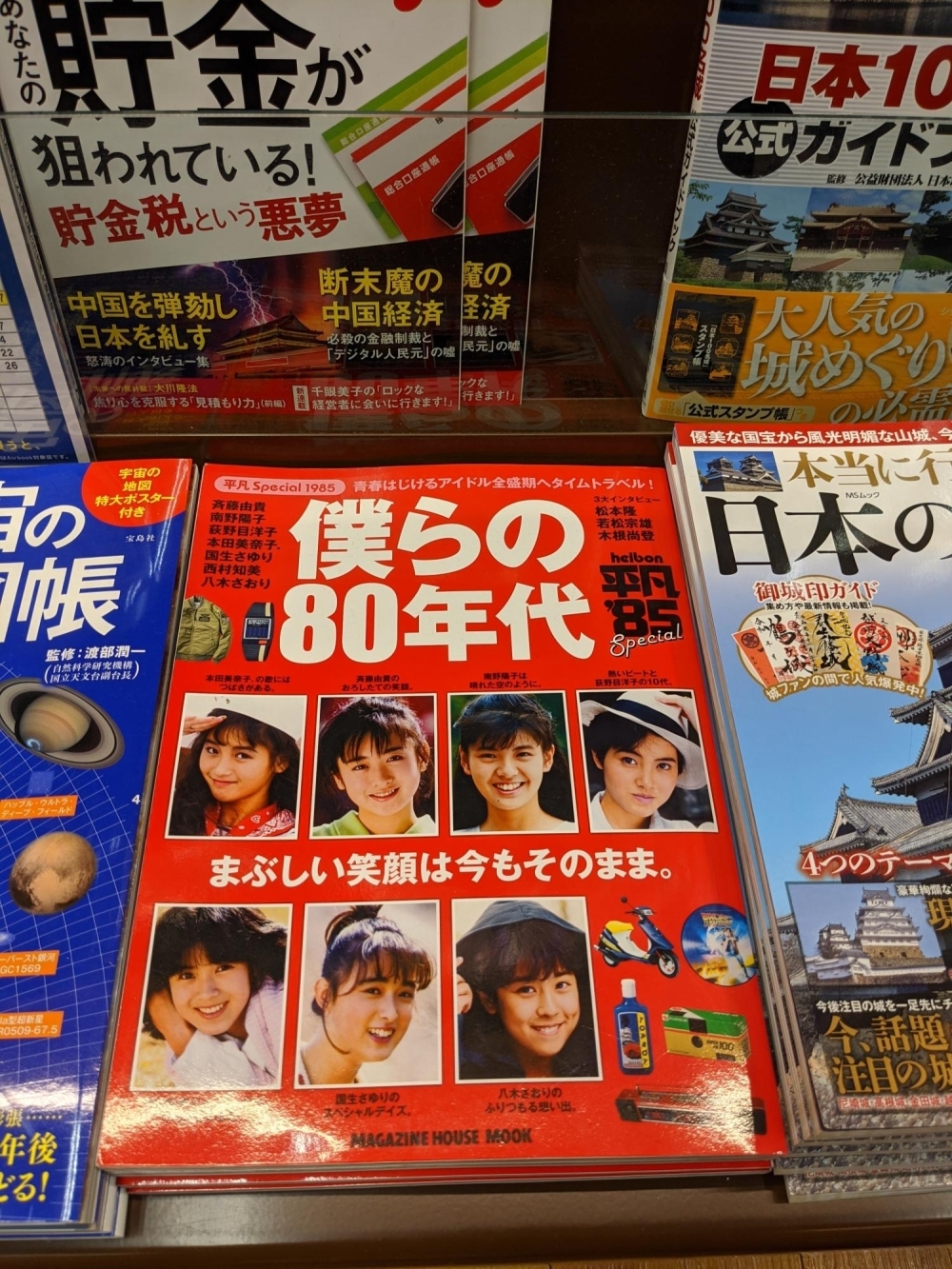 南野陽子 本田美奈子 八木さおり 西村知美 80年代アイドルは正真正銘の偶像で