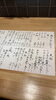 「【津田駅】本日のおすすめ！」
