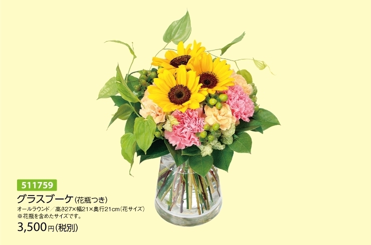 涼し気なグラスブーケの花瓶 花キューピット富山支部のニュース まいぷれ 黒部 入善 朝日