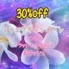 「❣️30%off❣️マツエクキャンペーン❣️」