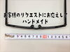 「幅15cmオーバー！大きい男性用ゆったりオリジナルメガネ」