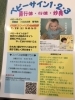 「ベビーサイン教室に興味ありませんか？」