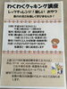 「未就学児❣️集まれ〜❣️クッキング講座❣️」