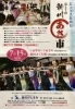 「【出演情報】7/15｜第37回新川あさ市」