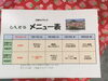 「17日からの日替わりメニューです(^.^)」