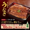 土用の丑の日はやっぱりうなぎ ファミリーマート舞鶴円満寺店のニュース まいぷれ 舞鶴 綾部 福知山