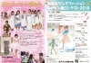1day レッスン １日体験入学 オープンキャンパス 神戸文化服装学院 高校生ヤングファッションデザイン画コンテスト18 作品募集中 締切9月10日 月曜日 イベント 高校生 ファッションデザイン画コンテスト 神戸文化服装学院のニュース まいぷれ 神戸市中央区