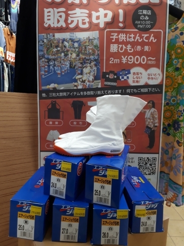 「三社大祭　エアジョグ　白　再入荷」