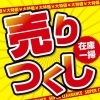「久保田店ニュース♪」