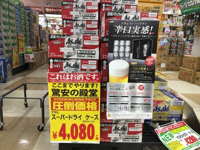 「アサヒスーパードライ350ml×24缶が4,080円＋税」