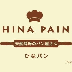 2020　枚方市家具町★　HINA-PAIN（ひなパン）