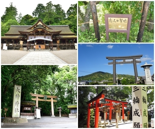 「ヤマト梨狩りの旅　まずは大神神社へ」