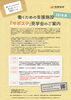 「「サポステ」見学会を8月2日（木）・8月24日（金）に開催します。（無料）」