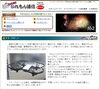 「☆★７/１８無料メールマガジン「いれもん通信」１６２号を発行しました★☆ 恒例のプレゼントコーナーもあるので、ぜひご覧下さい (^O^)/♪」