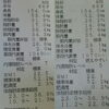 「体脂肪率が減ってきた♪　結果も出します【女性専用】24時間ジム八王子」