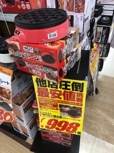 「【本格派】18穴たこ焼き器が998円＋税！」