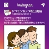 ドコモショップ 松江店 家電 パソコン 携帯電話 まいぷれ 松江