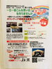 「7月25日(水)はゴミ0！」