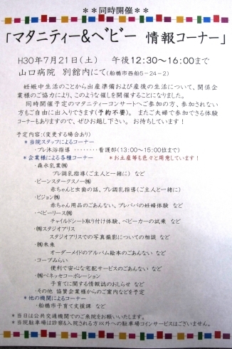 「２１日の土曜日に開催します♪♪」