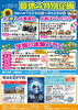 「夏休み特別企画開催！酒泉の杜 2018年」
