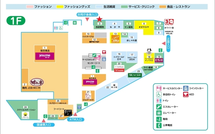 新店舗の場所はこちらです「不動産部・想ハウジング建築部・まいぷれ三次編集部は1/28に移転オープン致しました！」