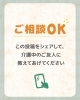 専門家へ相談できて安心「「介護ベッドの移動も設置も。腰を痛める前に呼んでください。」 力持ち もりお」