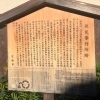 「【編集部ニュース】神無月(かんなづき)の京都･城下町伏見から『10月に伏見で起きた歴史的出来事』を紹介します‼　＠京ちゃんの伏見ヒストリー日記」