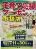 せ様ご購入分 ハイタッチ券 ちいかわらんど【公式】 on X: 